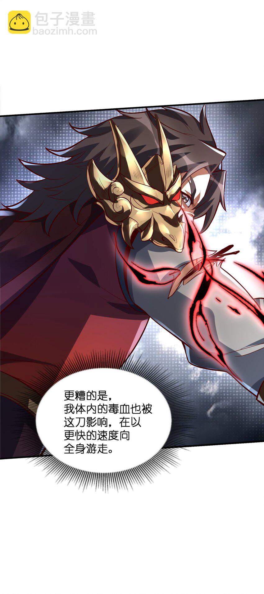 005 这凶兆真是一环扣一环啊！(1/2)-第5话