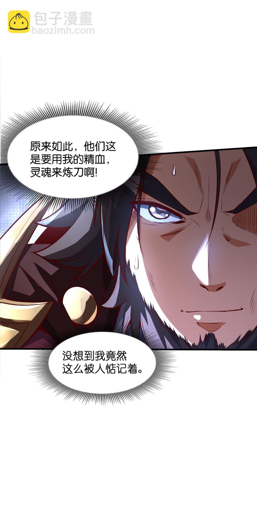 005 这凶兆真是一环扣一环啊！(1/2)-第5话