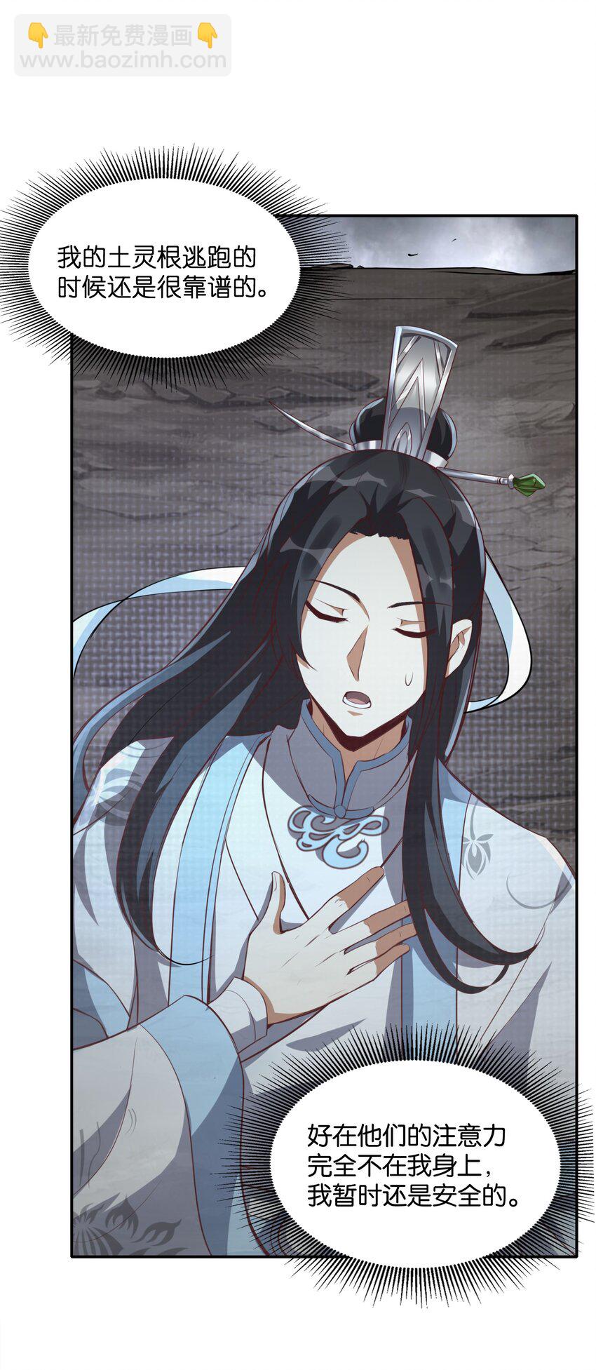 005 这凶兆真是一环扣一环啊！(1/2)-第5话