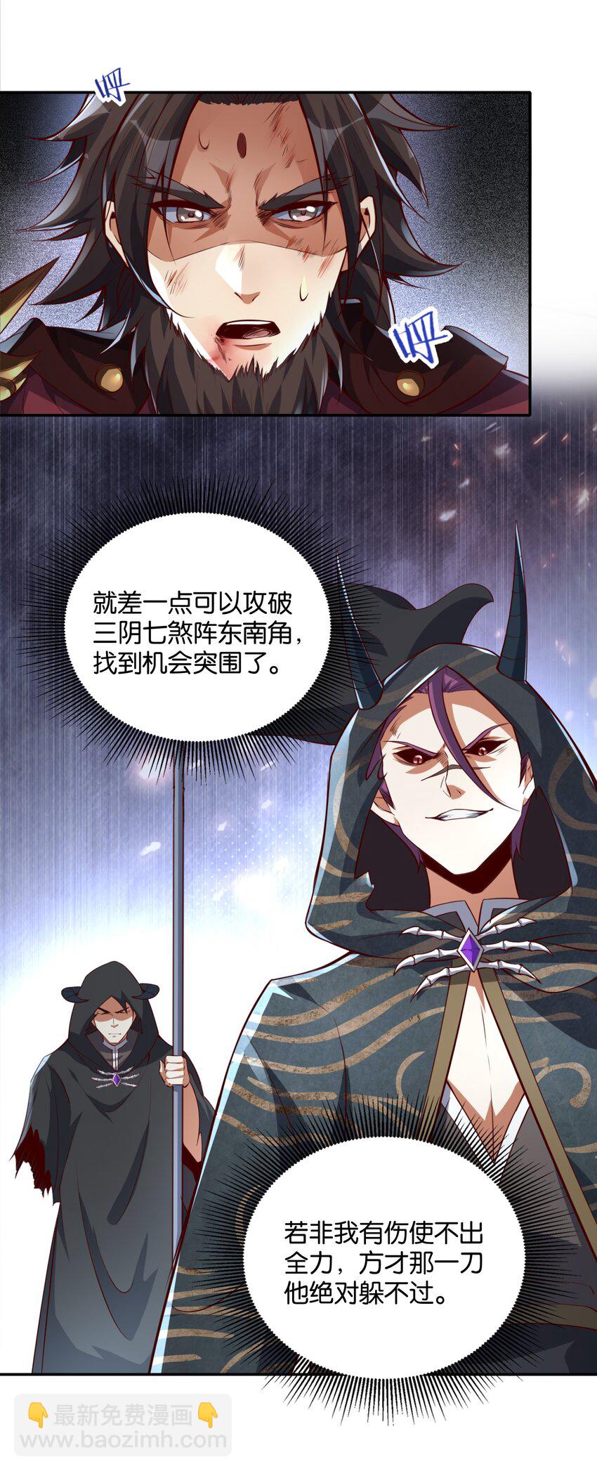 005 这凶兆真是一环扣一环啊！(1/2)-第5话