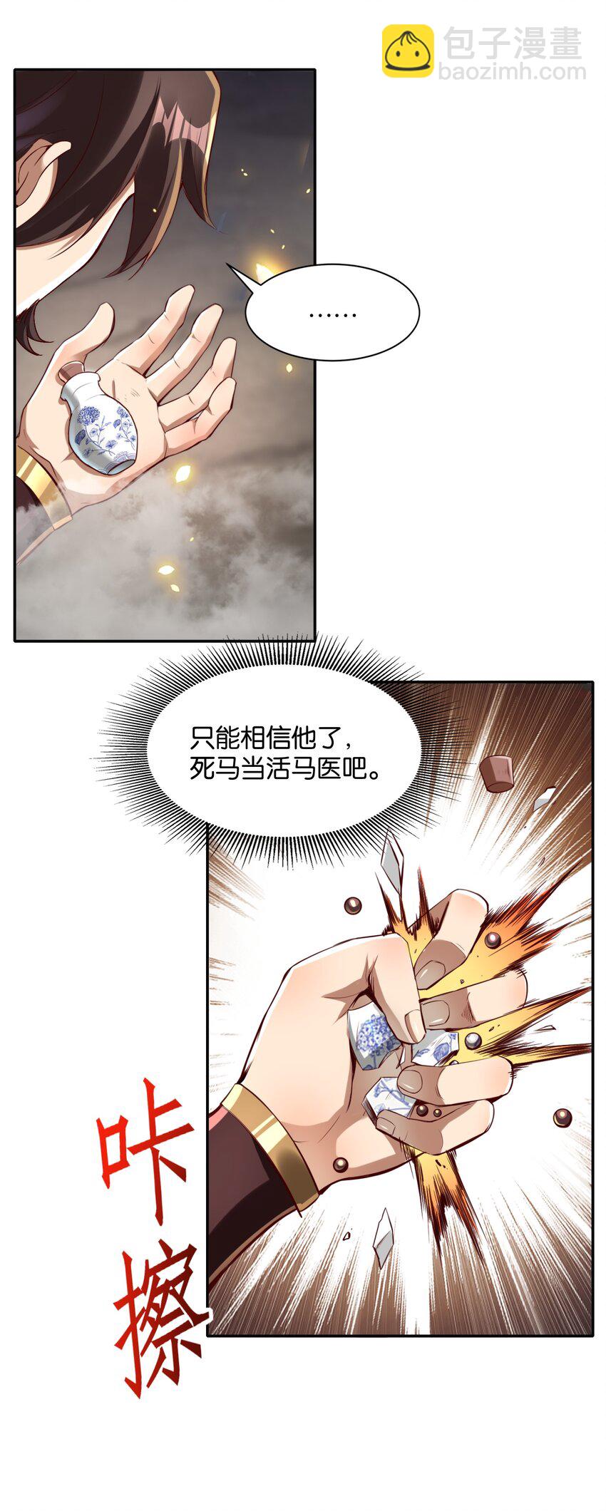 005 这凶兆真是一环扣一环啊！(1/2)-第5话