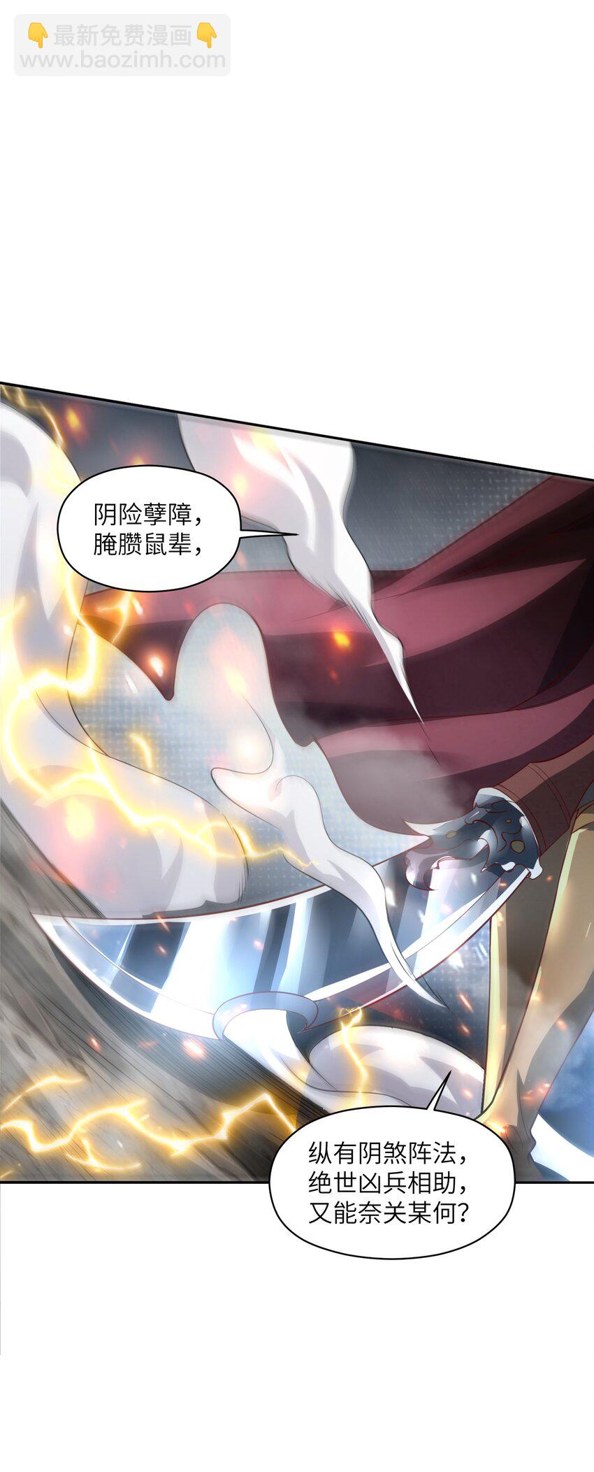 005 这凶兆真是一环扣一环啊！(1/2)-第5话