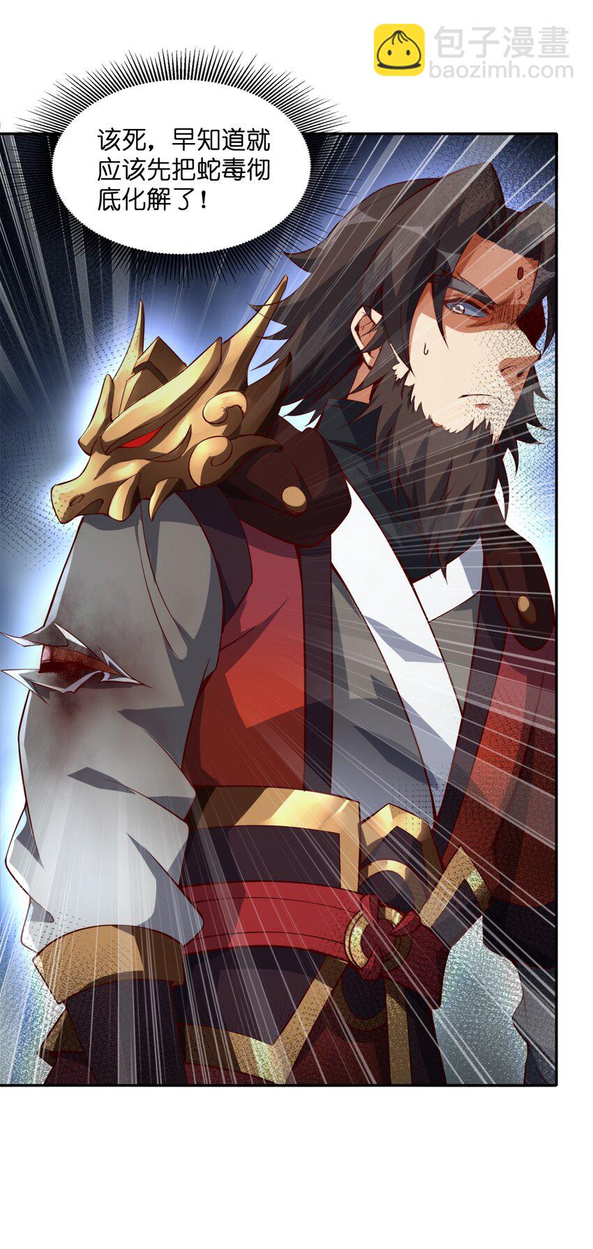 005 这凶兆真是一环扣一环啊！(1/2)-第5话