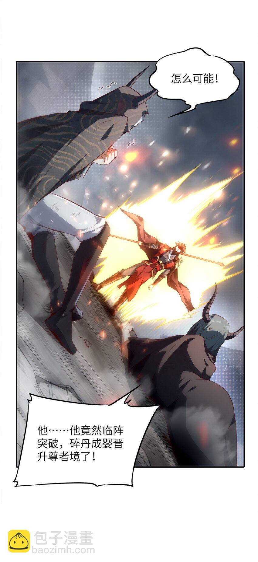 005 这凶兆真是一环扣一环啊！(1/2)-第5话