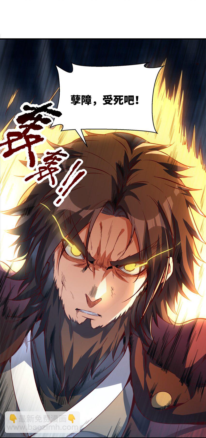 005 这凶兆真是一环扣一环啊！(1/2)-第5话