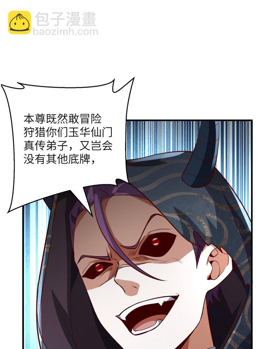 005 这凶兆真是一环扣一环啊！(1/2)-第5话