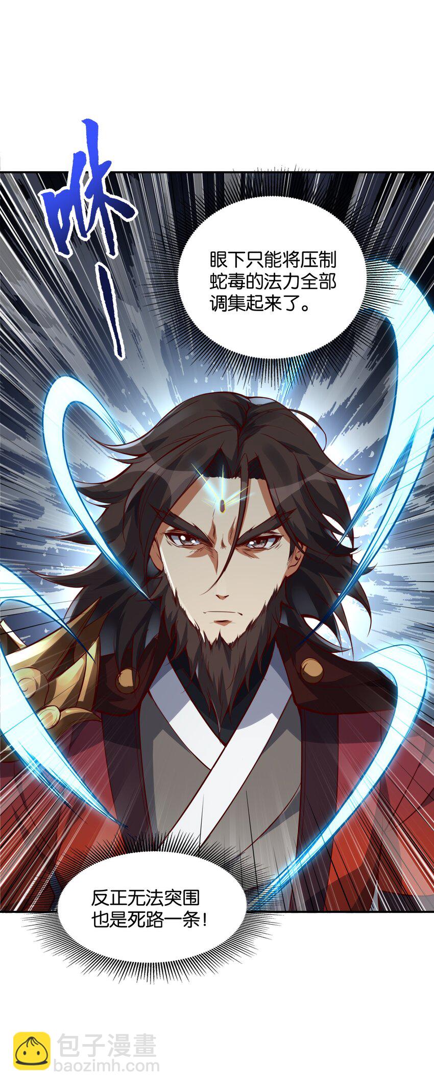 005 这凶兆真是一环扣一环啊！(1/2)-第5话