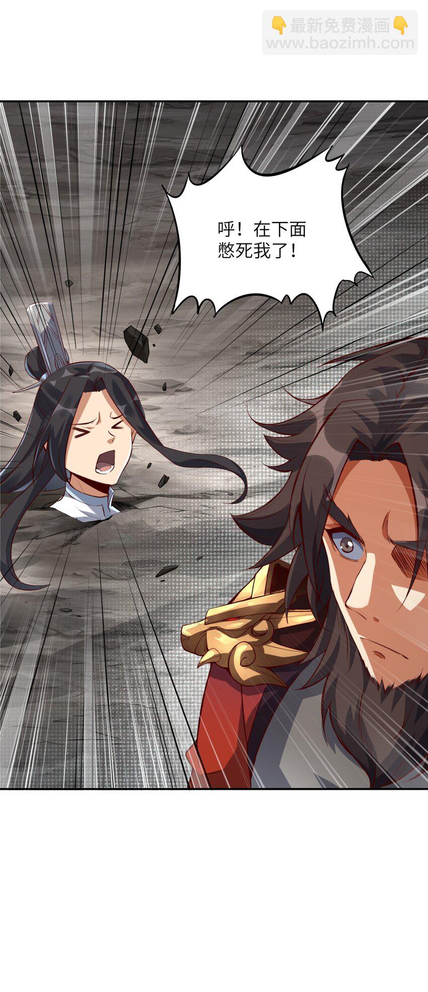 005 这凶兆真是一环扣一环啊！(1/2)-第5话