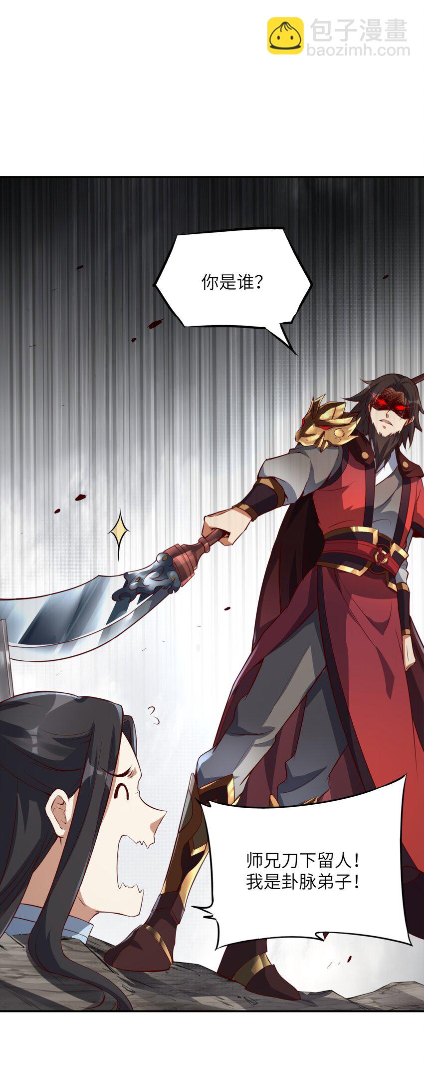 005 这凶兆真是一环扣一环啊！(1/2)-第5话