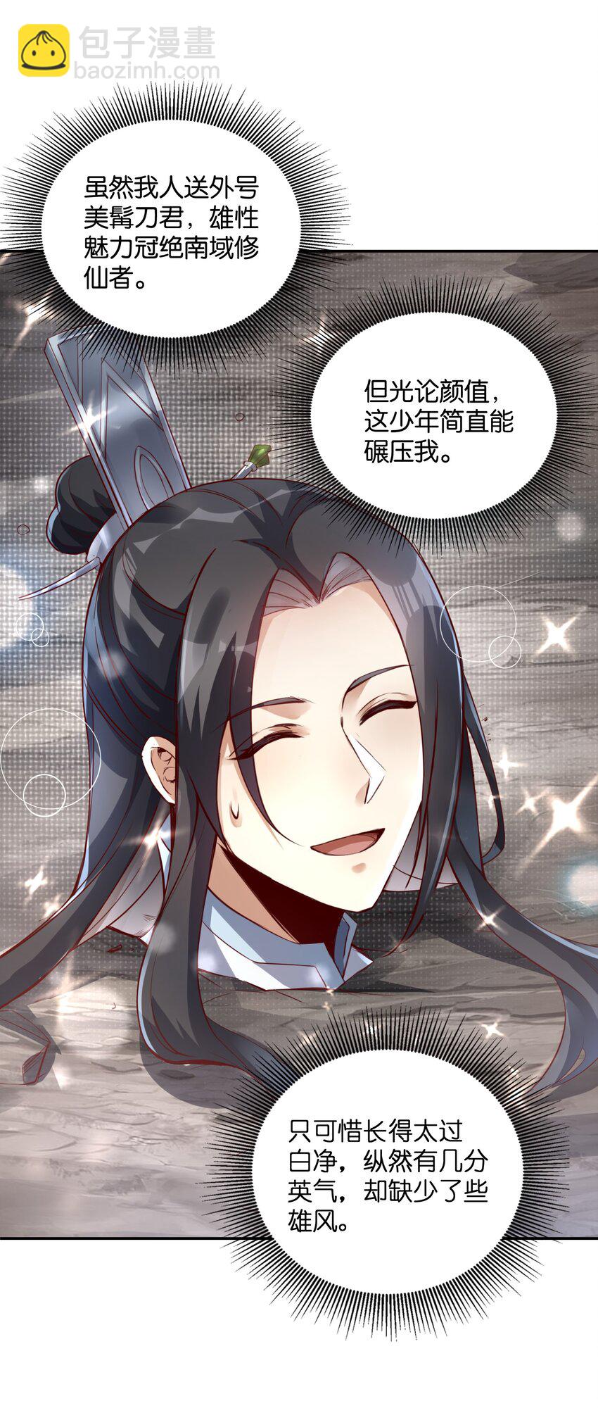 005 这凶兆真是一环扣一环啊！(1/2)-第5话