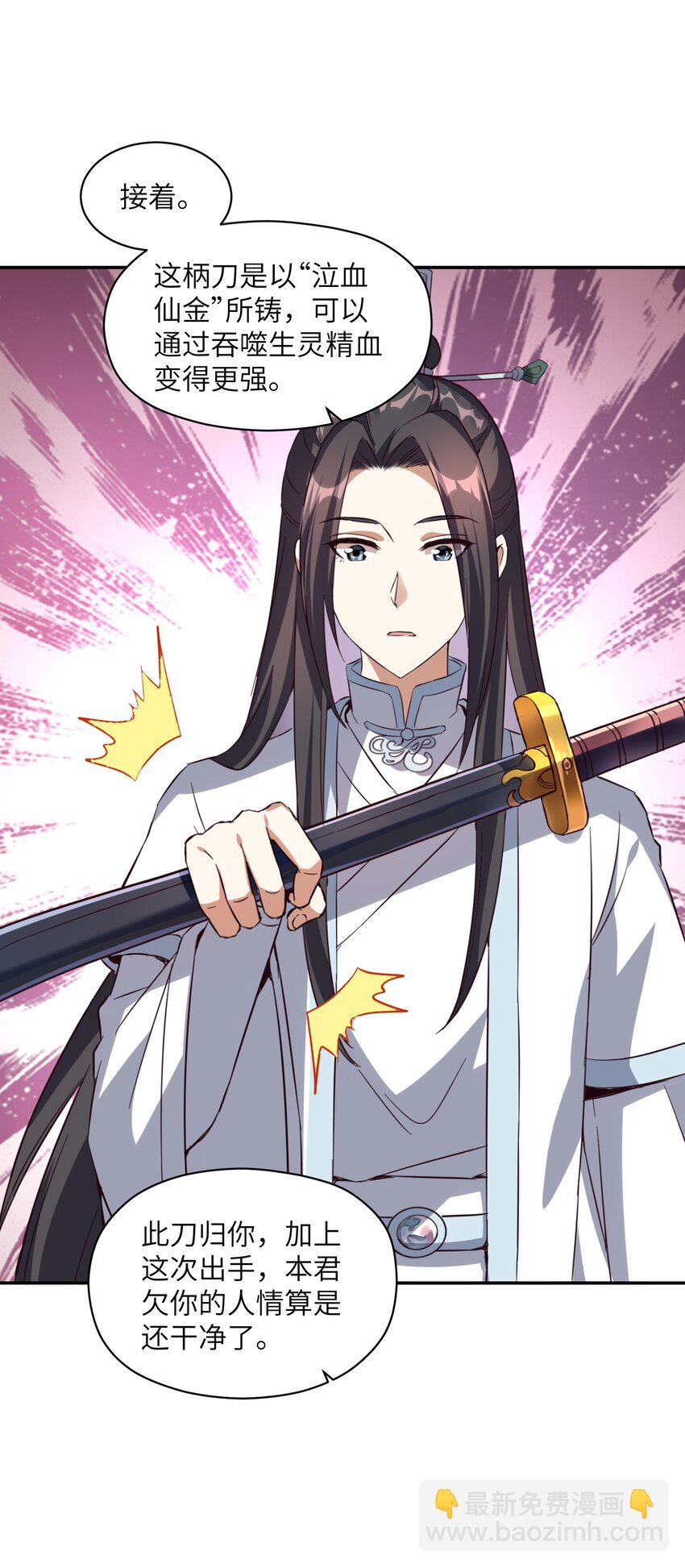 007 试试他的长短深浅(1/2)-第7话