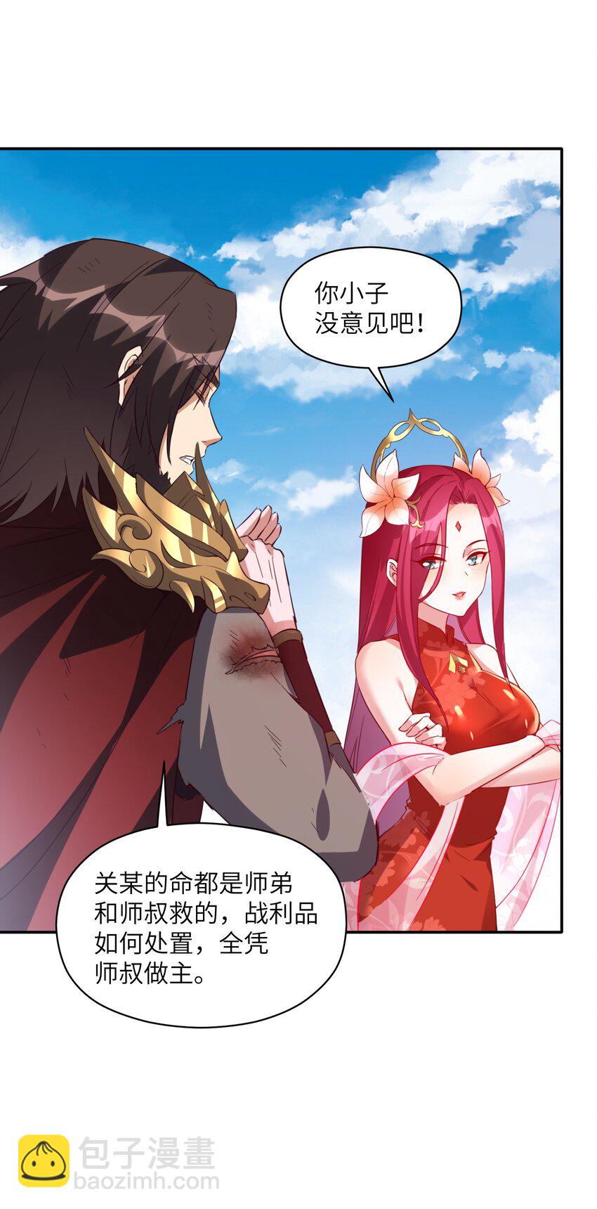 007 试试他的长短深浅(1/2)-第7话