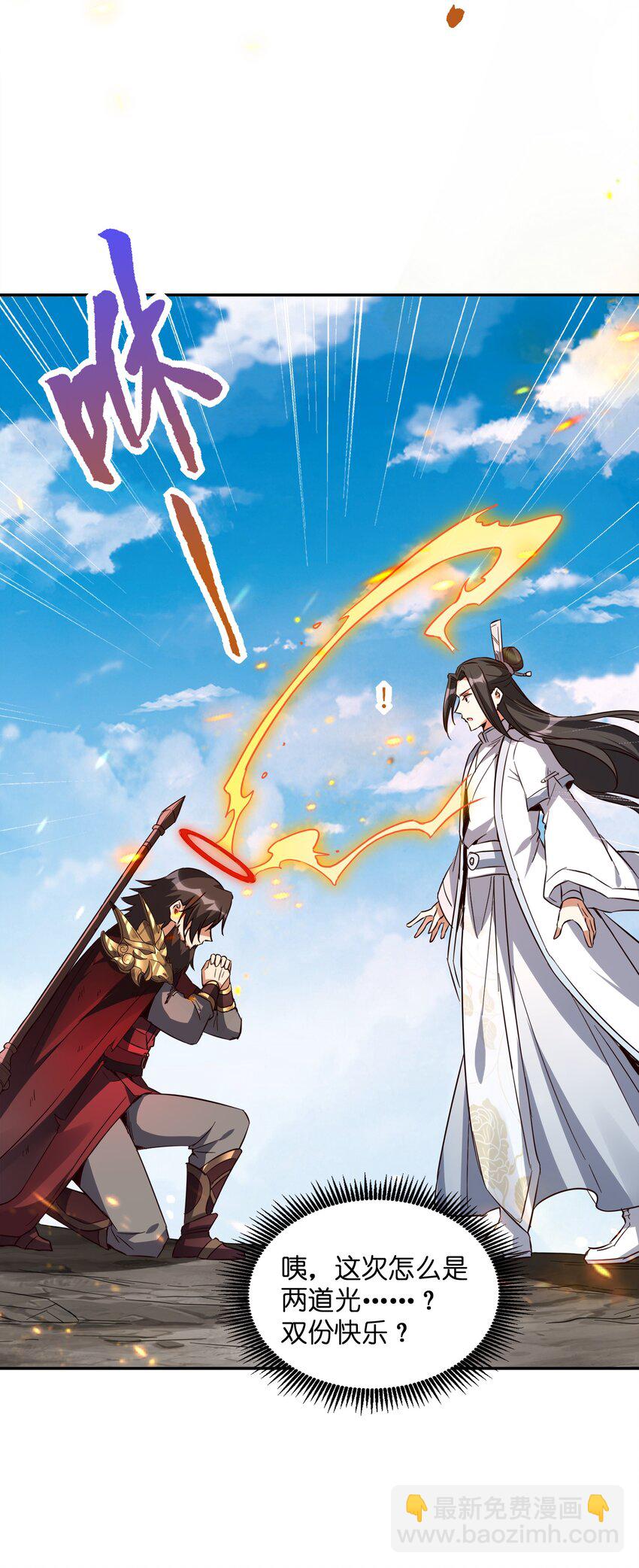 007 试试他的长短深浅(1/2)-第7话