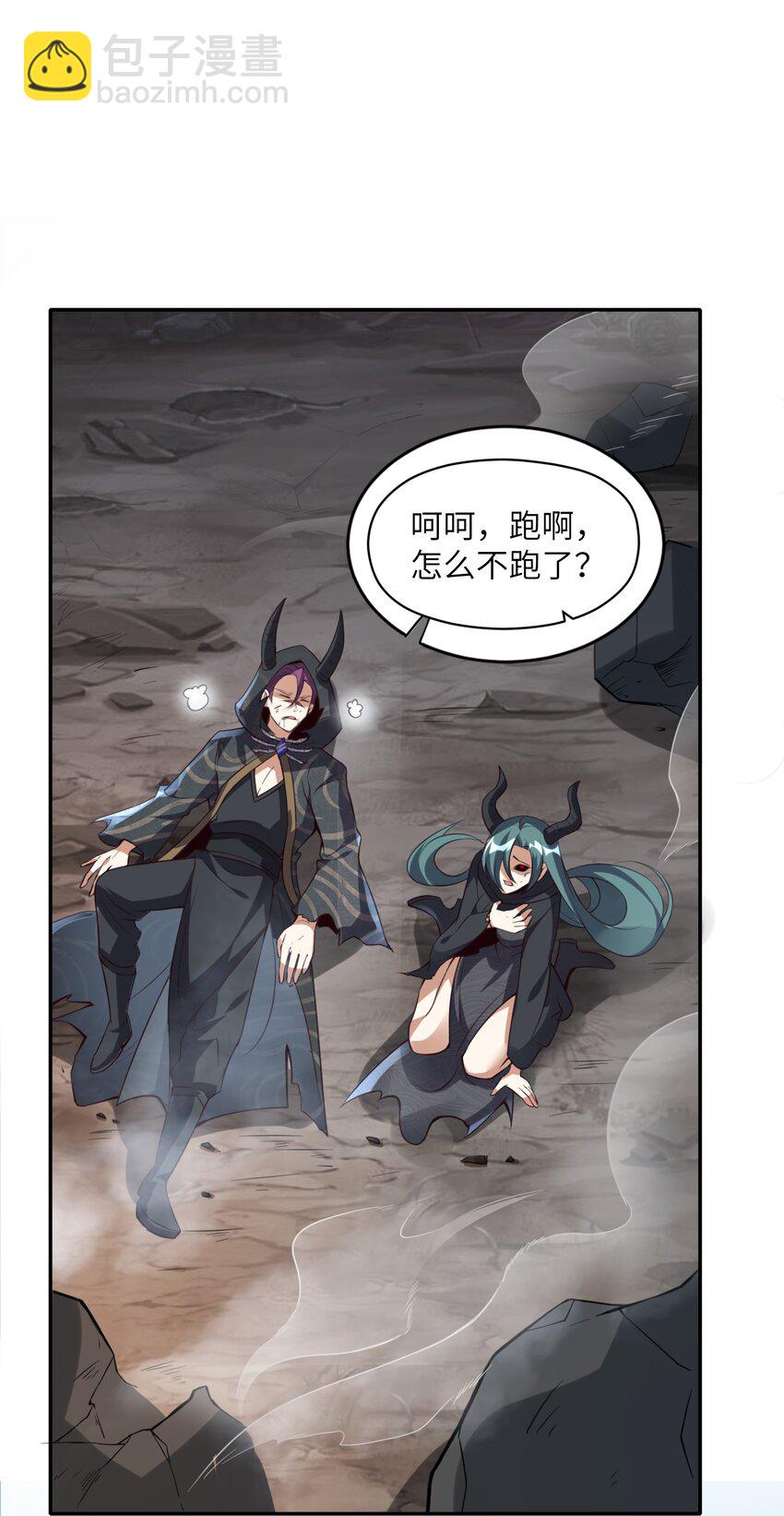 007 试试他的长短深浅(1/2)-第7话