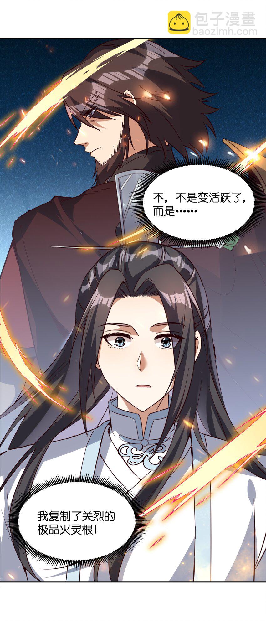 007 试试他的长短深浅(1/2)-第7话