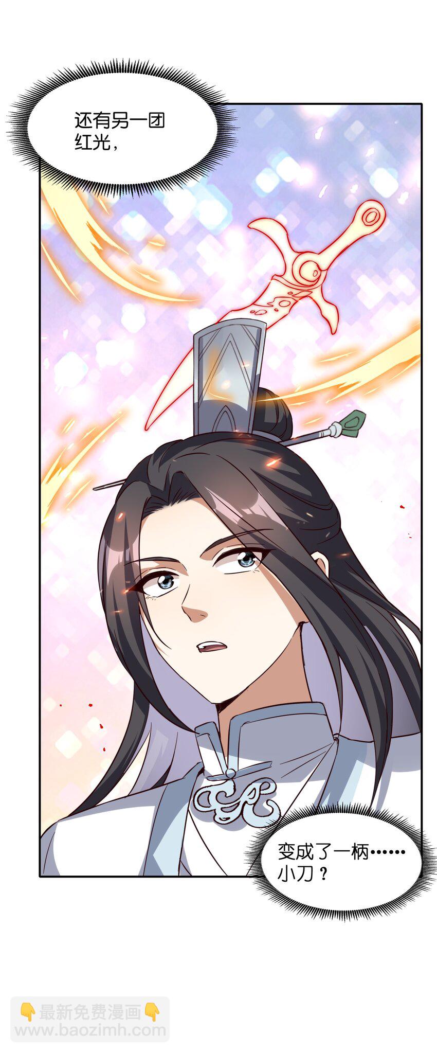 007 试试他的长短深浅(1/2)-第7话