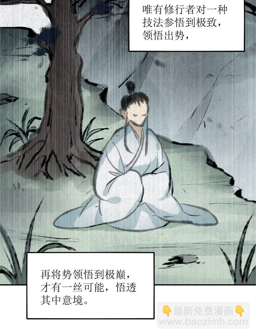 007 试试他的长短深浅(1/2)-第7话