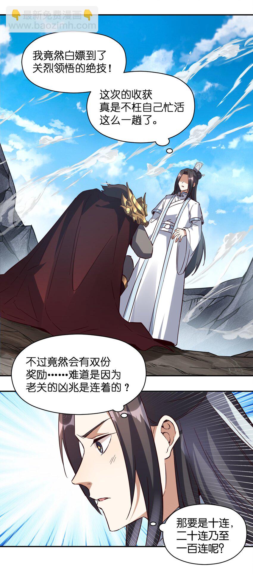 007 试试他的长短深浅(1/2)-第7话