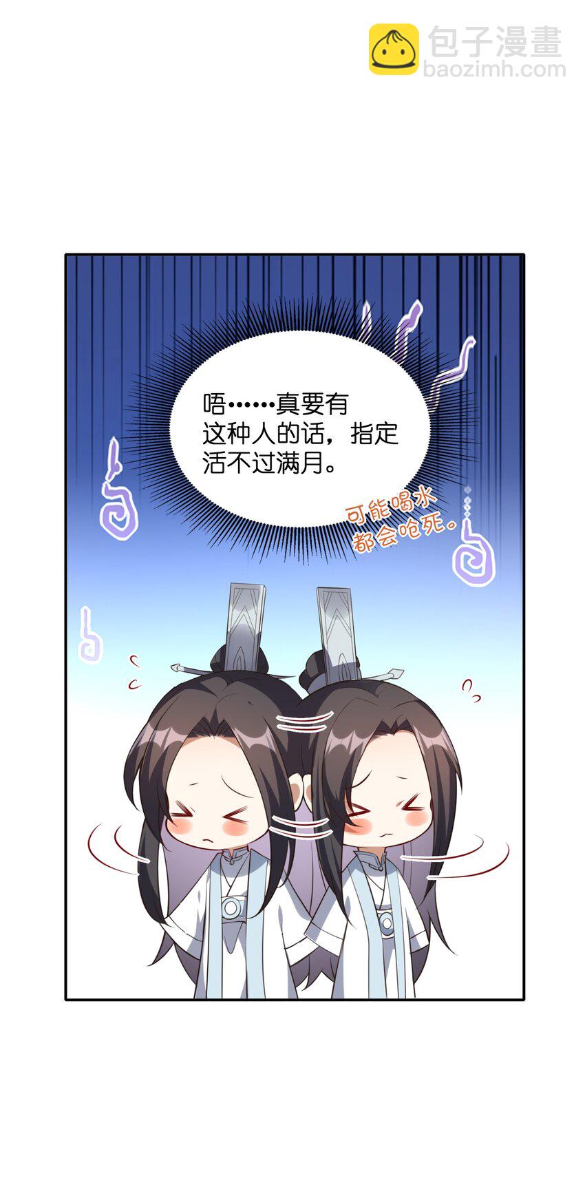 007 试试他的长短深浅(1/2)-第7话