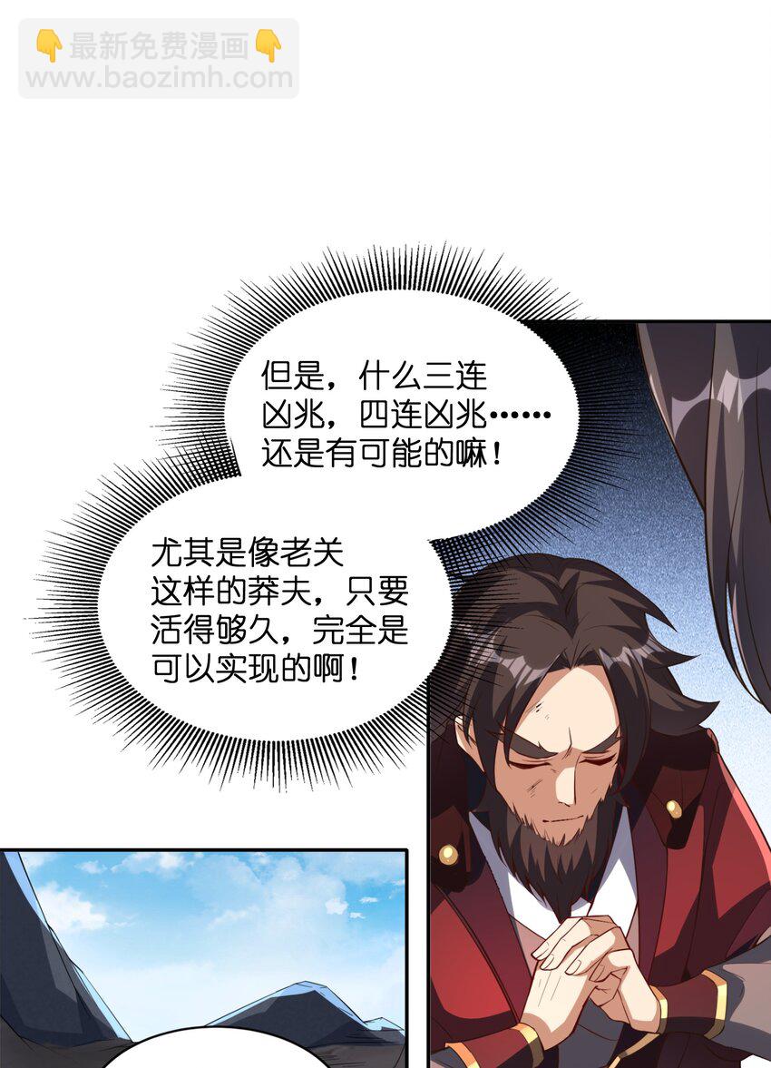 007 试试他的长短深浅(1/2)-第7话