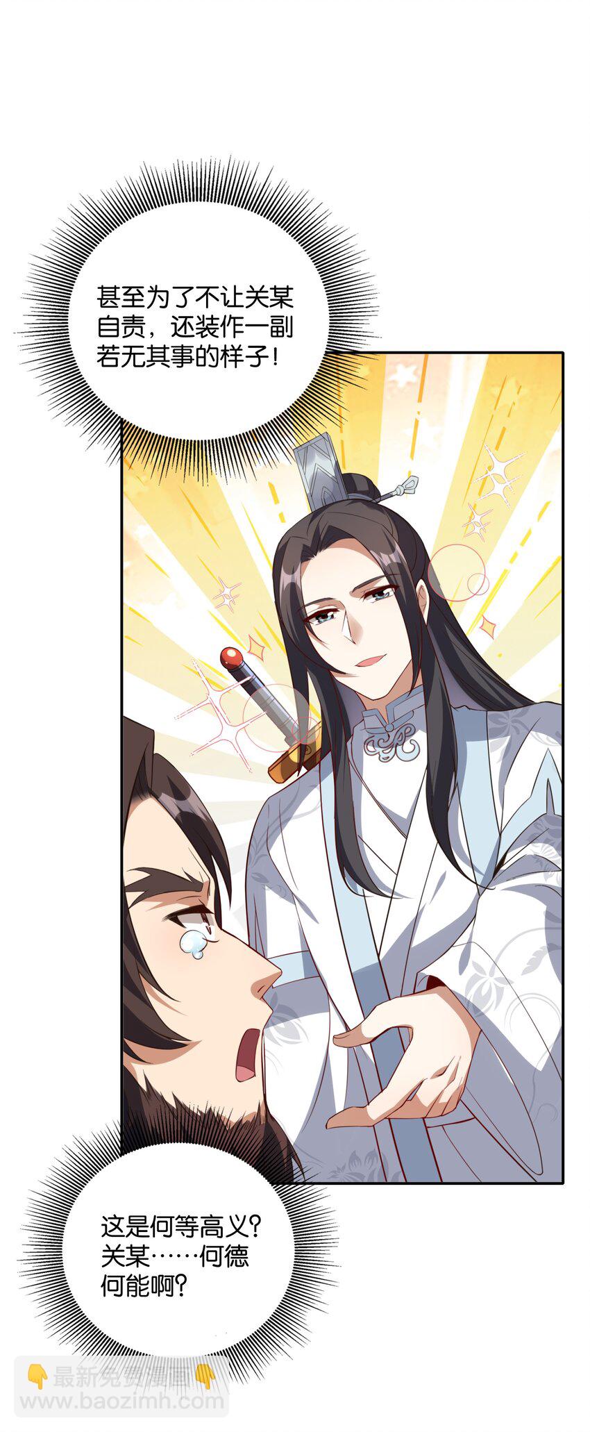 007 试试他的长短深浅(1/2)-第7话