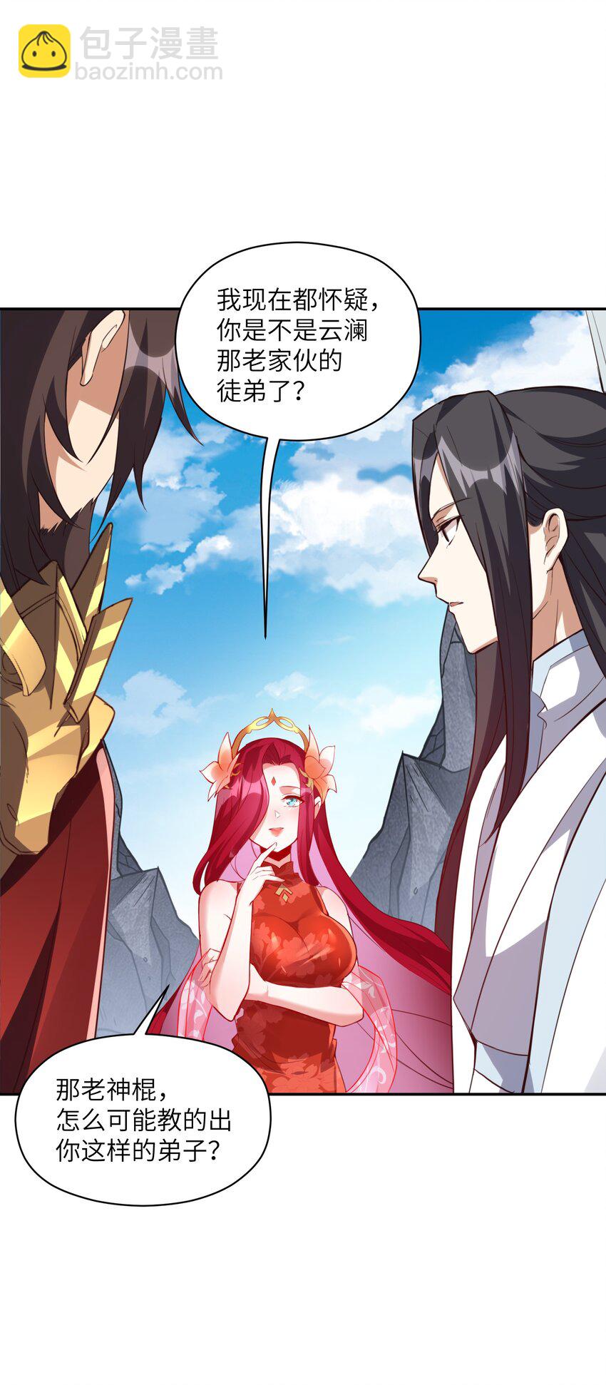 007 试试他的长短深浅(1/2)-第7话