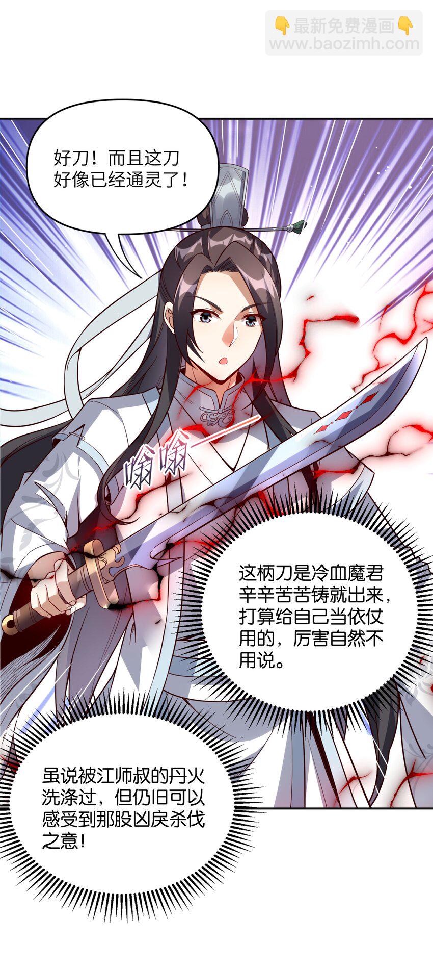 007 试试他的长短深浅(1/2)-第7话