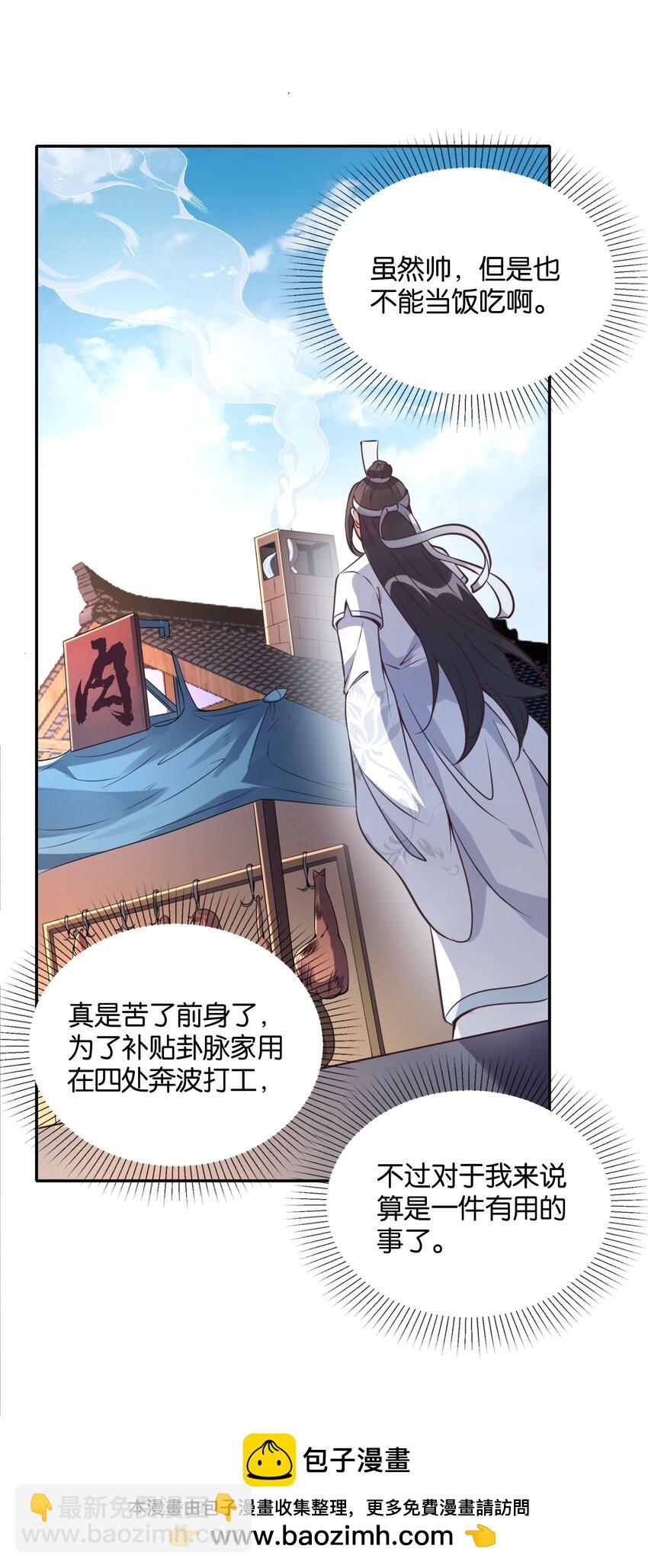 007 试试他的长短深浅(1/2)-第7话