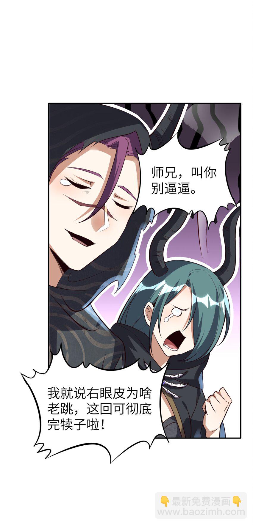 007 试试他的长短深浅(1/2)-第7话