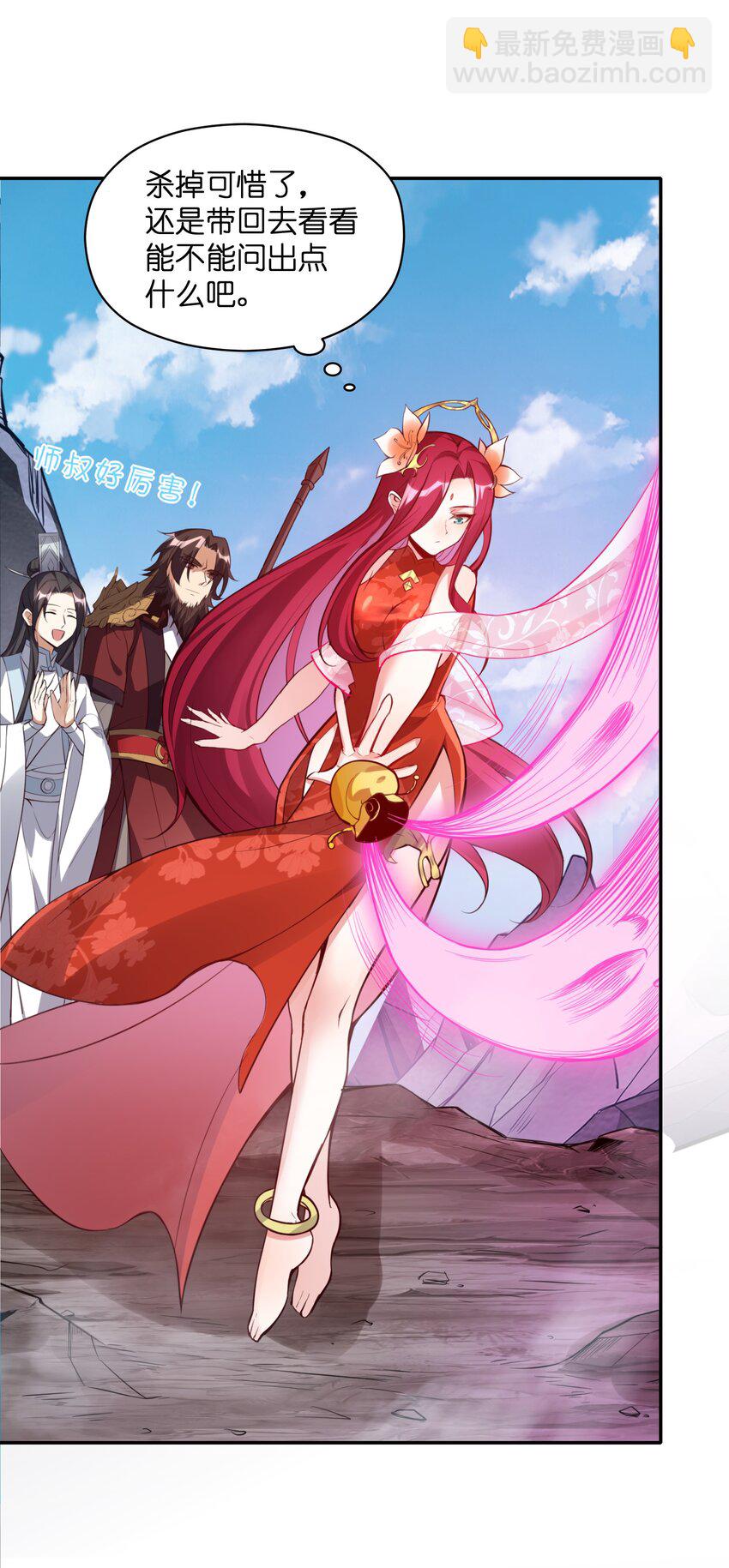 007 试试他的长短深浅(1/2)-第7话