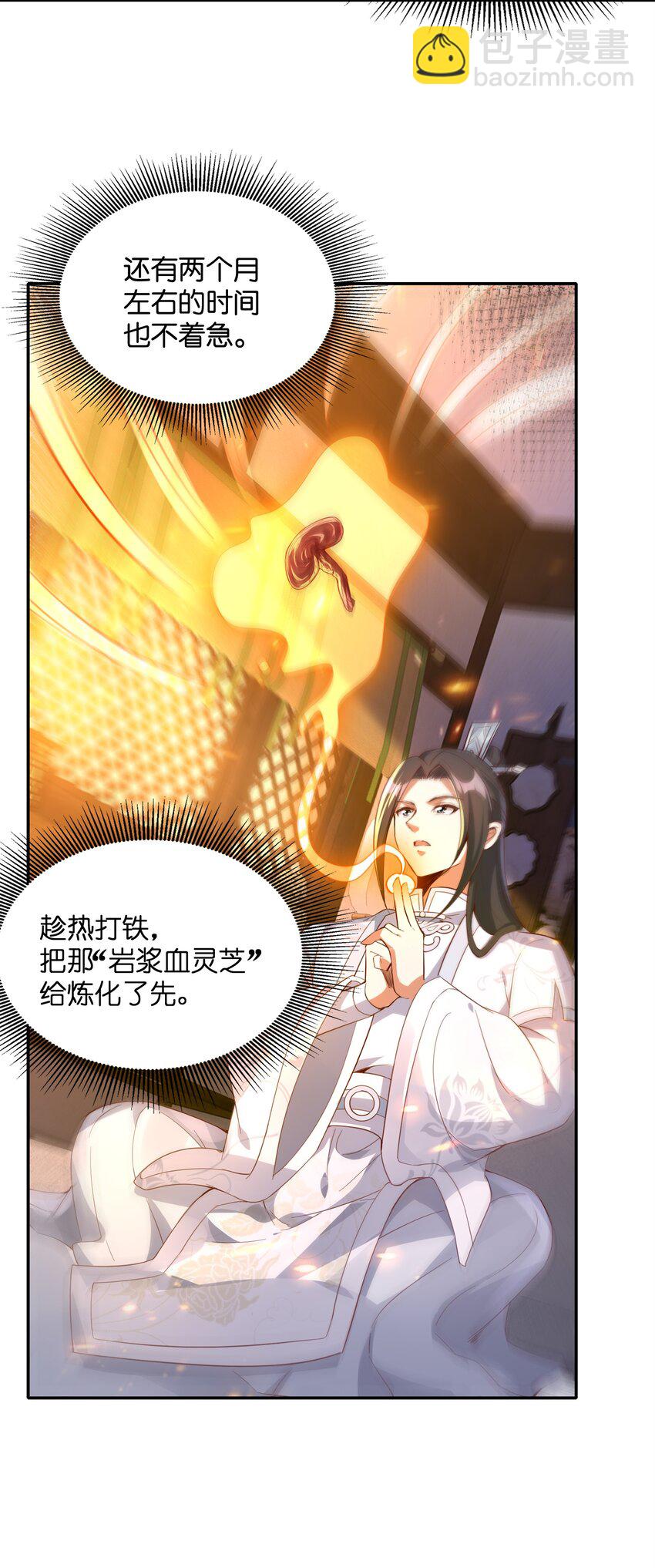 009 帮我算算命(1/2)-第9话