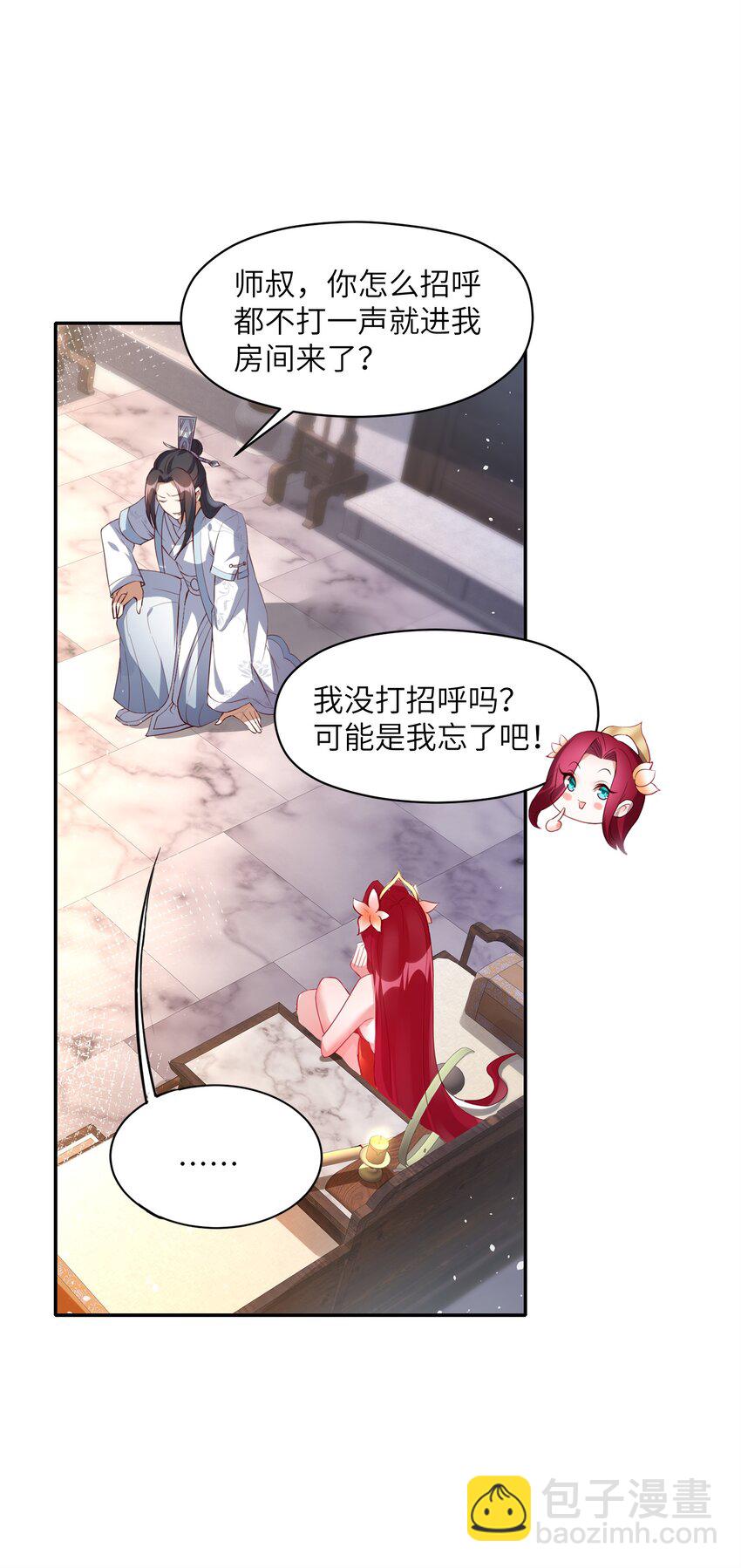 009 帮我算算命(1/2)-第9话