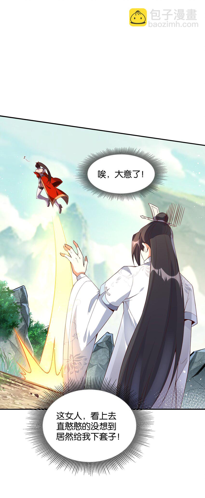 009 帮我算算命(1/2)-第9话