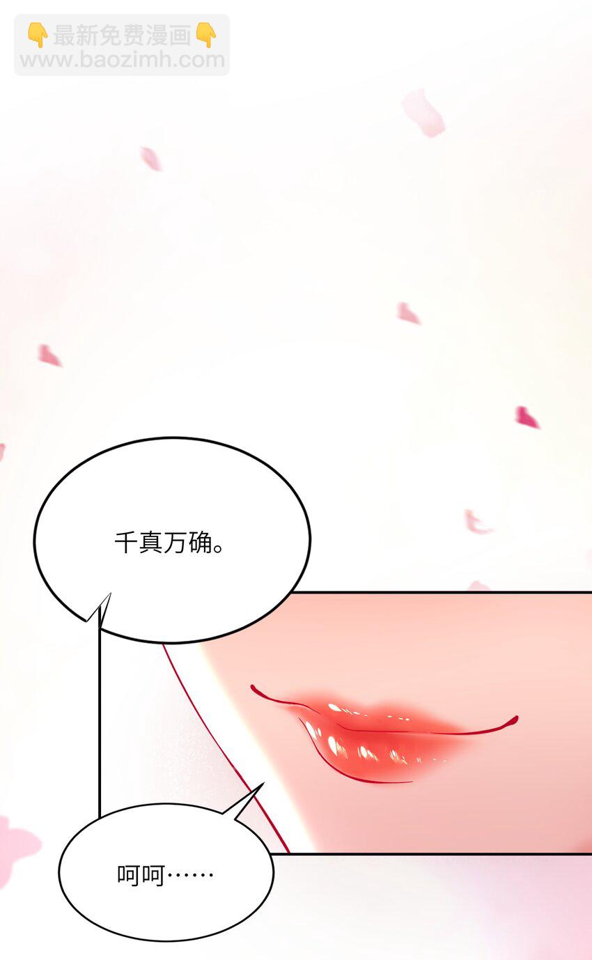 009 帮我算算命(1/2)-第9话