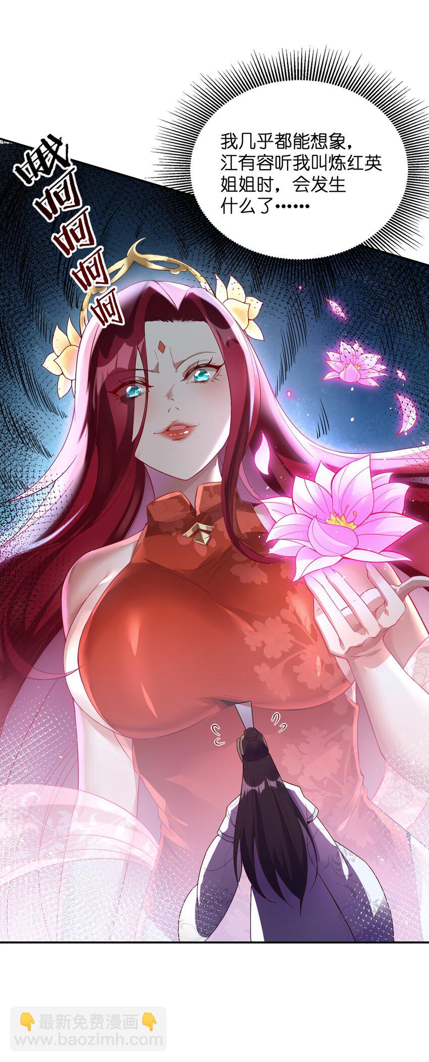 009 帮我算算命(1/2)-第9话