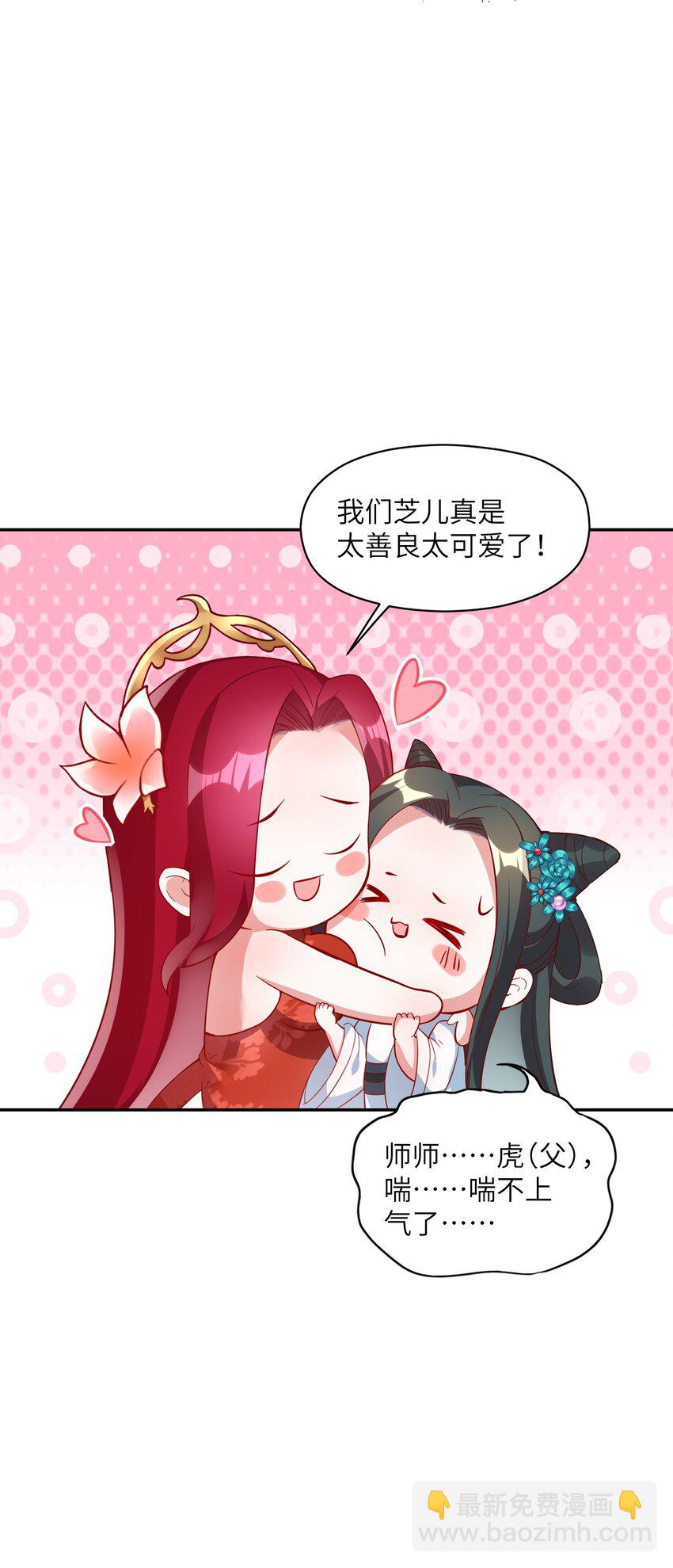 009 帮我算算命(1/2)-第9话