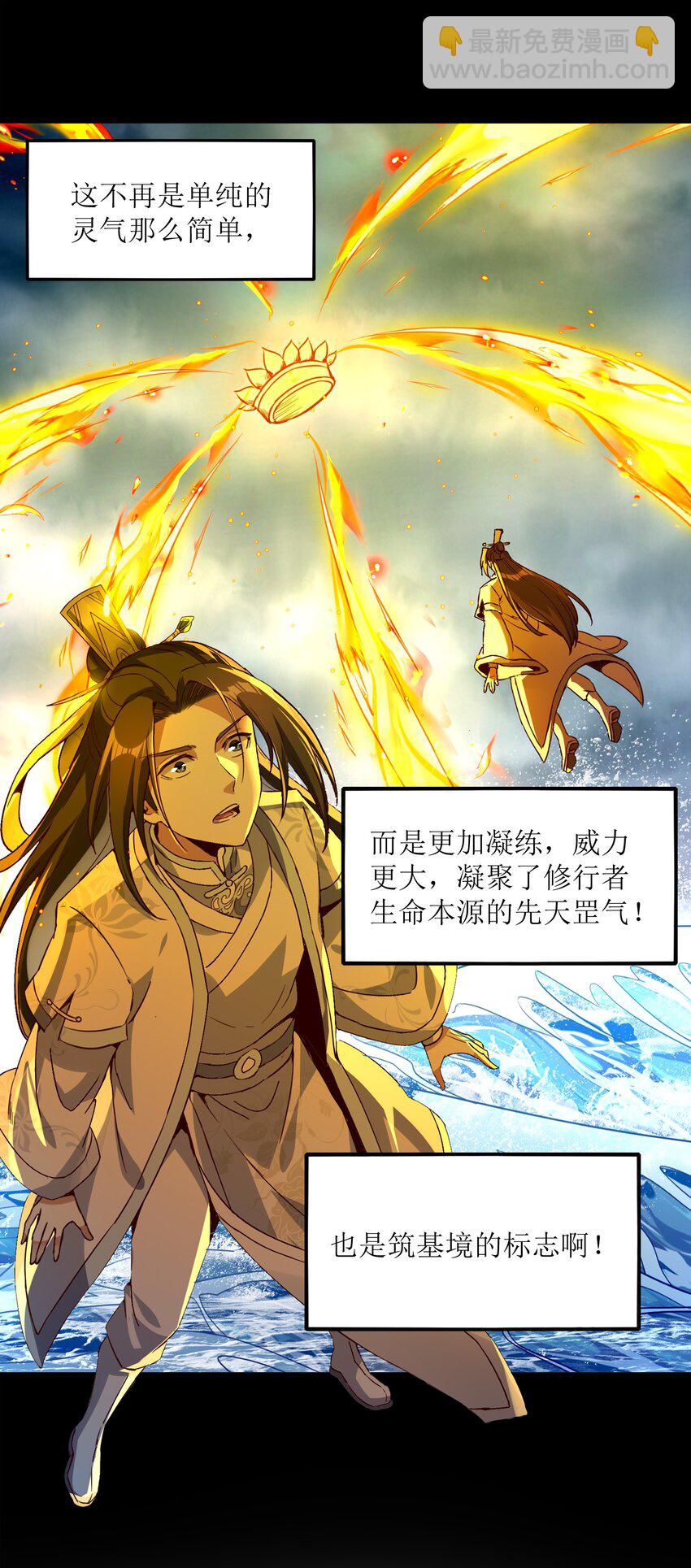 009 帮我算算命(1/2)-第9话