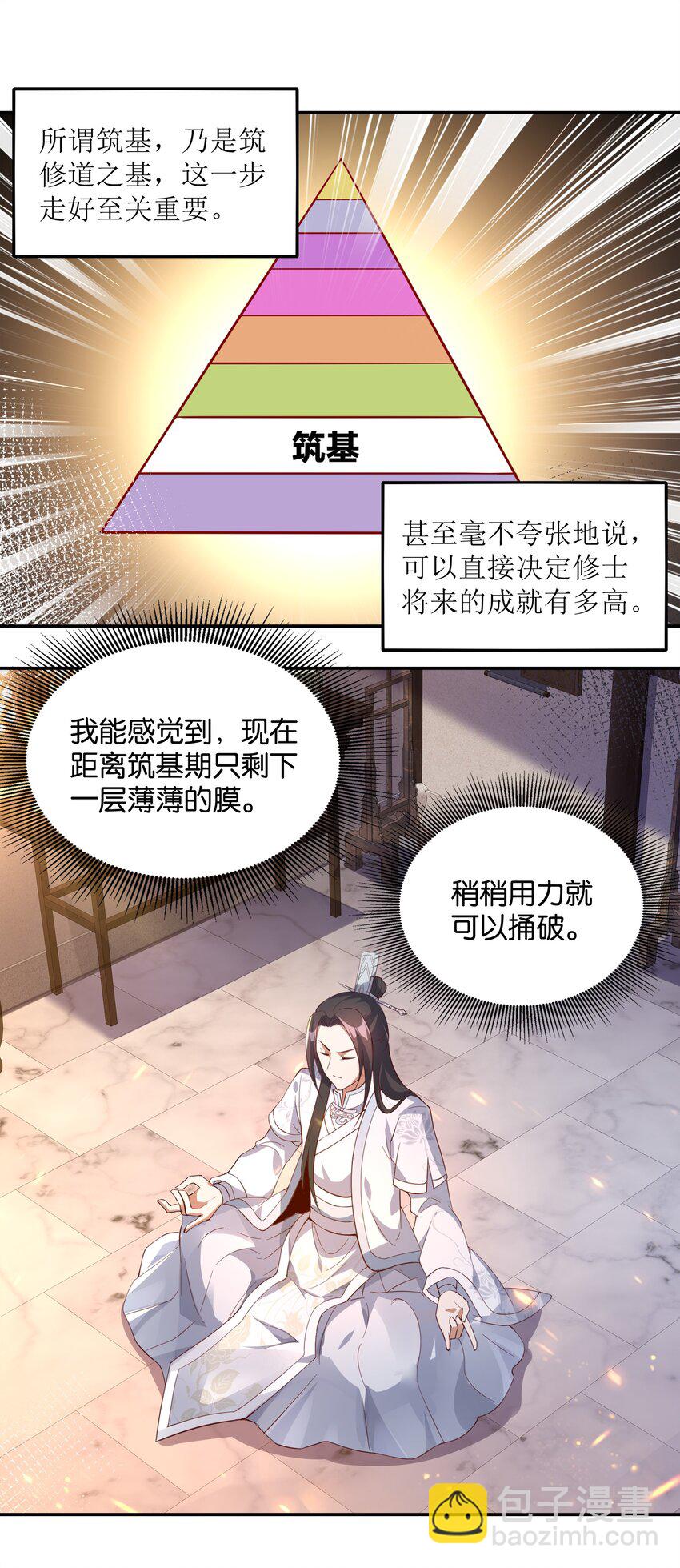 009 帮我算算命(1/2)-第9话