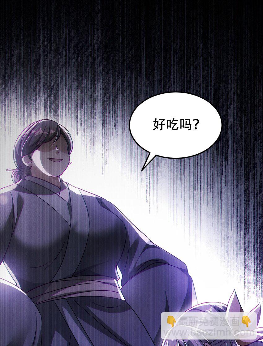 仙子且慢！請聽我狡辯。 - 13 沒有你，我真的會死(1/2) - 2