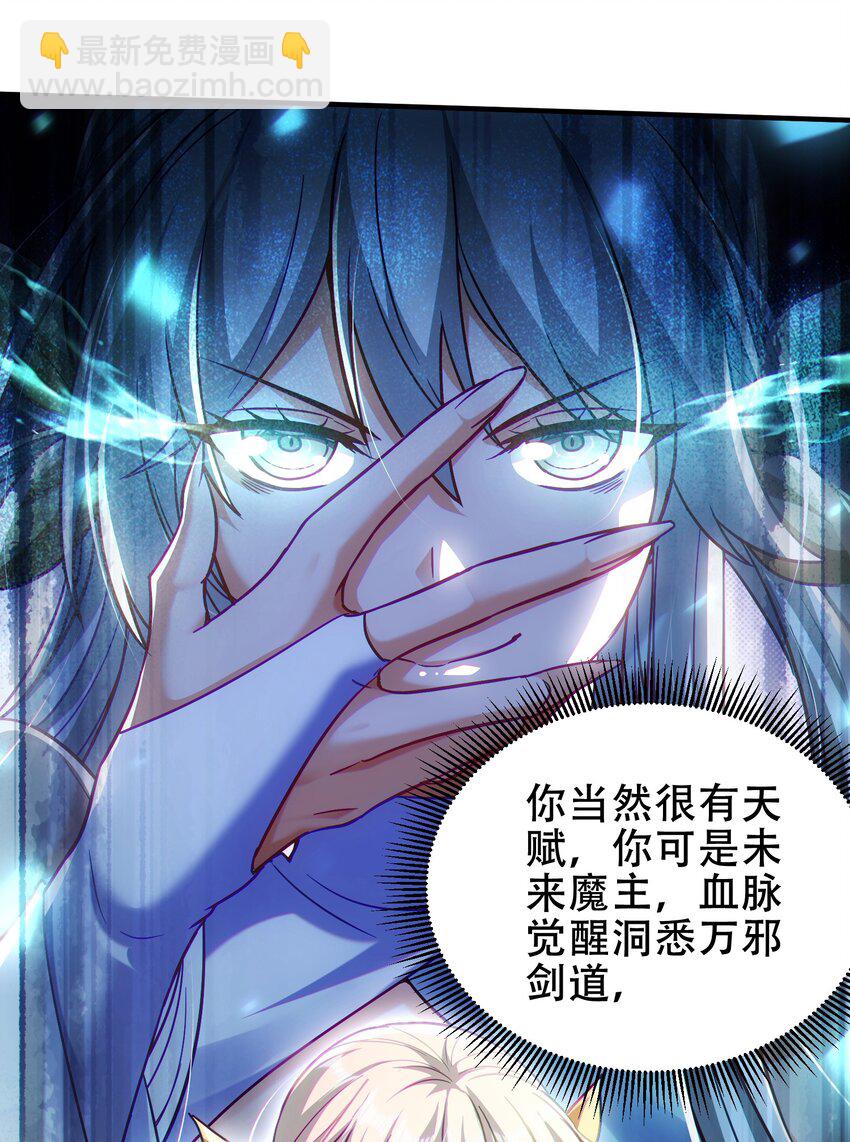 仙子且慢！請聽我狡辯。 - 13 沒有你，我真的會死(1/2) - 8