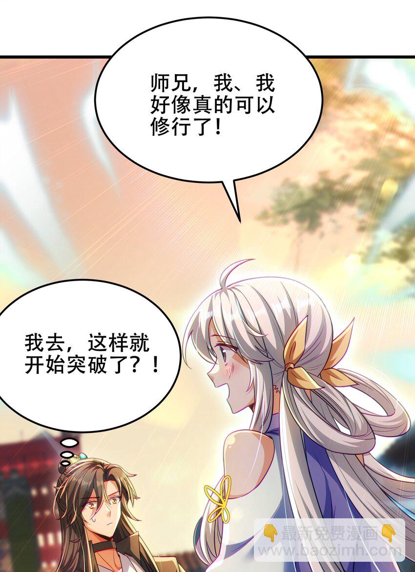 仙子且慢！請聽我狡辯。 - 13 沒有你，我真的會死(1/2) - 8