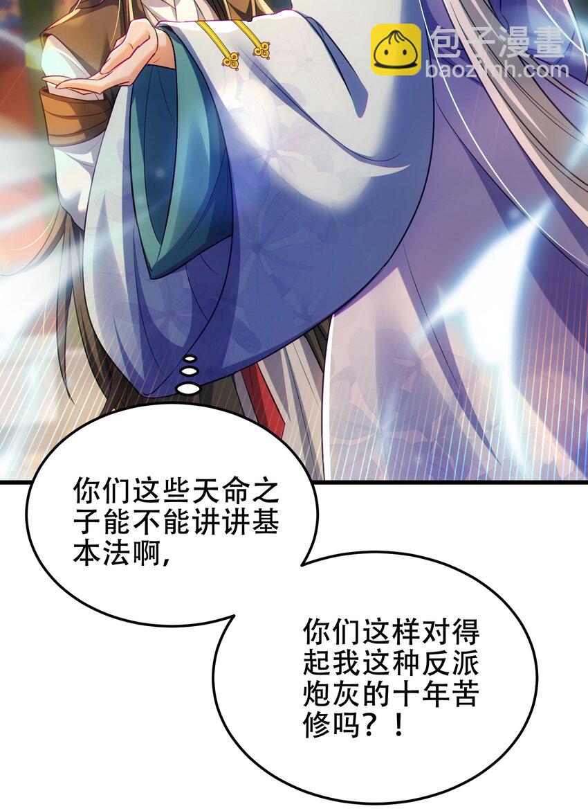 仙子且慢！請聽我狡辯。 - 13 沒有你，我真的會死(1/2) - 1