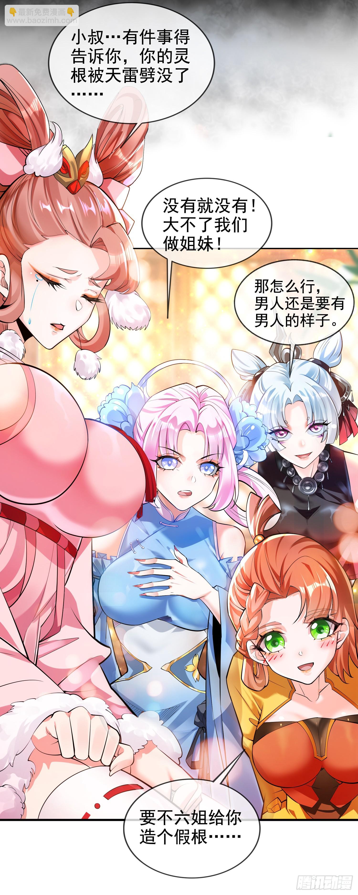 001-野外助大姐，突破瓶颈！(1/2)-第1话