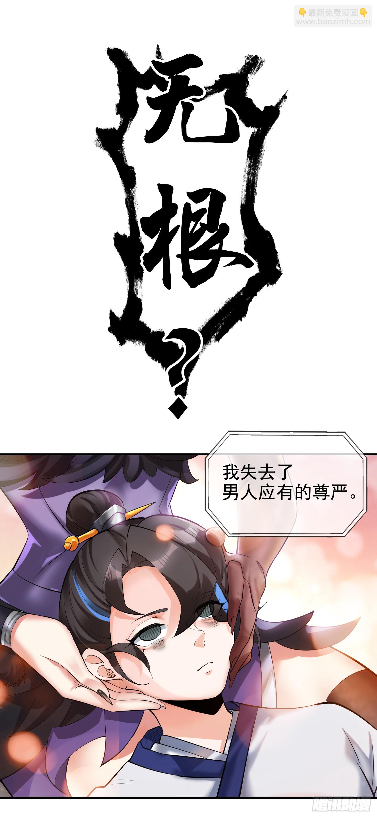 001-野外助大姐，突破瓶颈！(1/2)-第1话