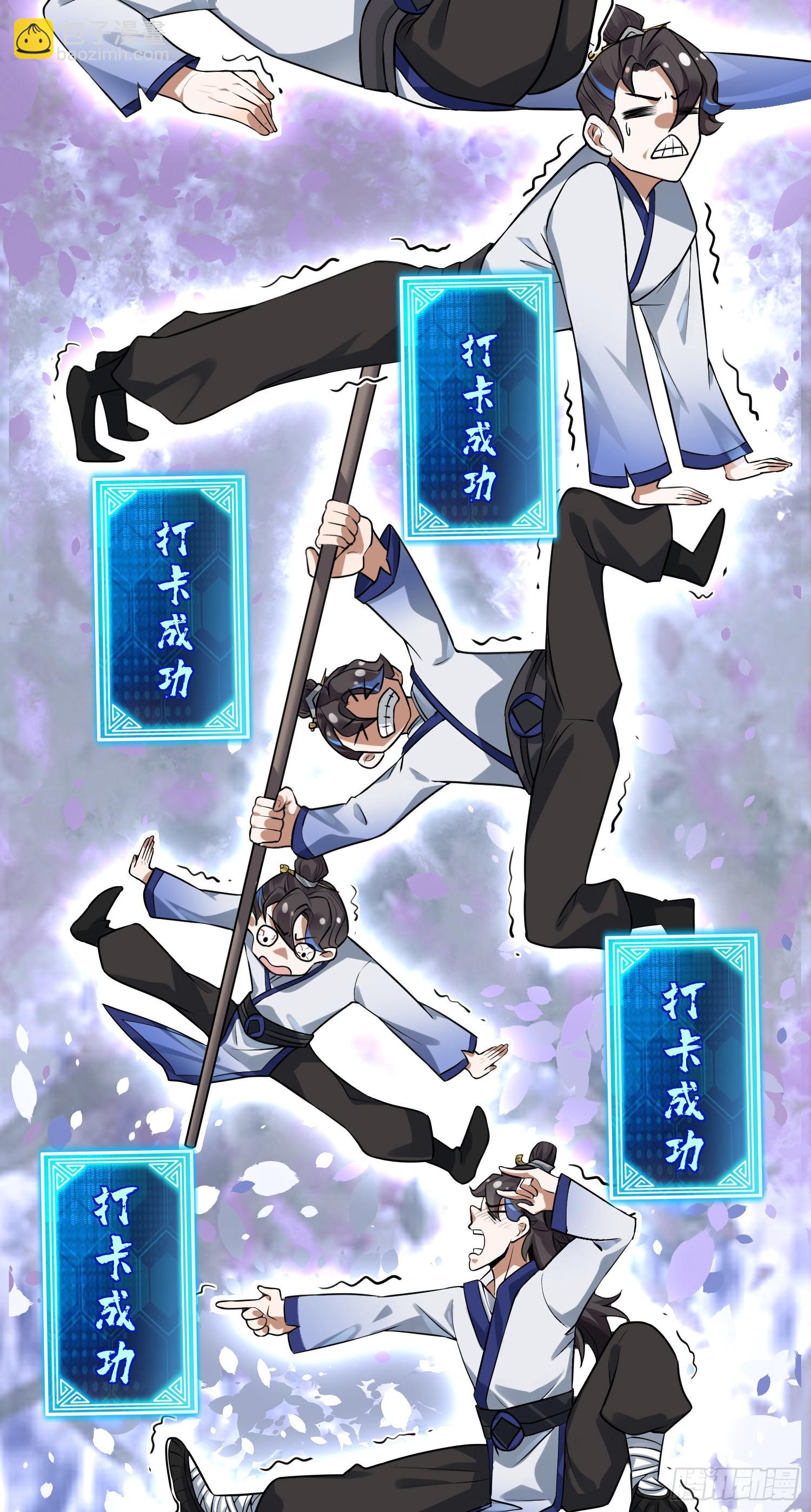 001-野外助大姐，突破瓶颈！(1/2)-第1话