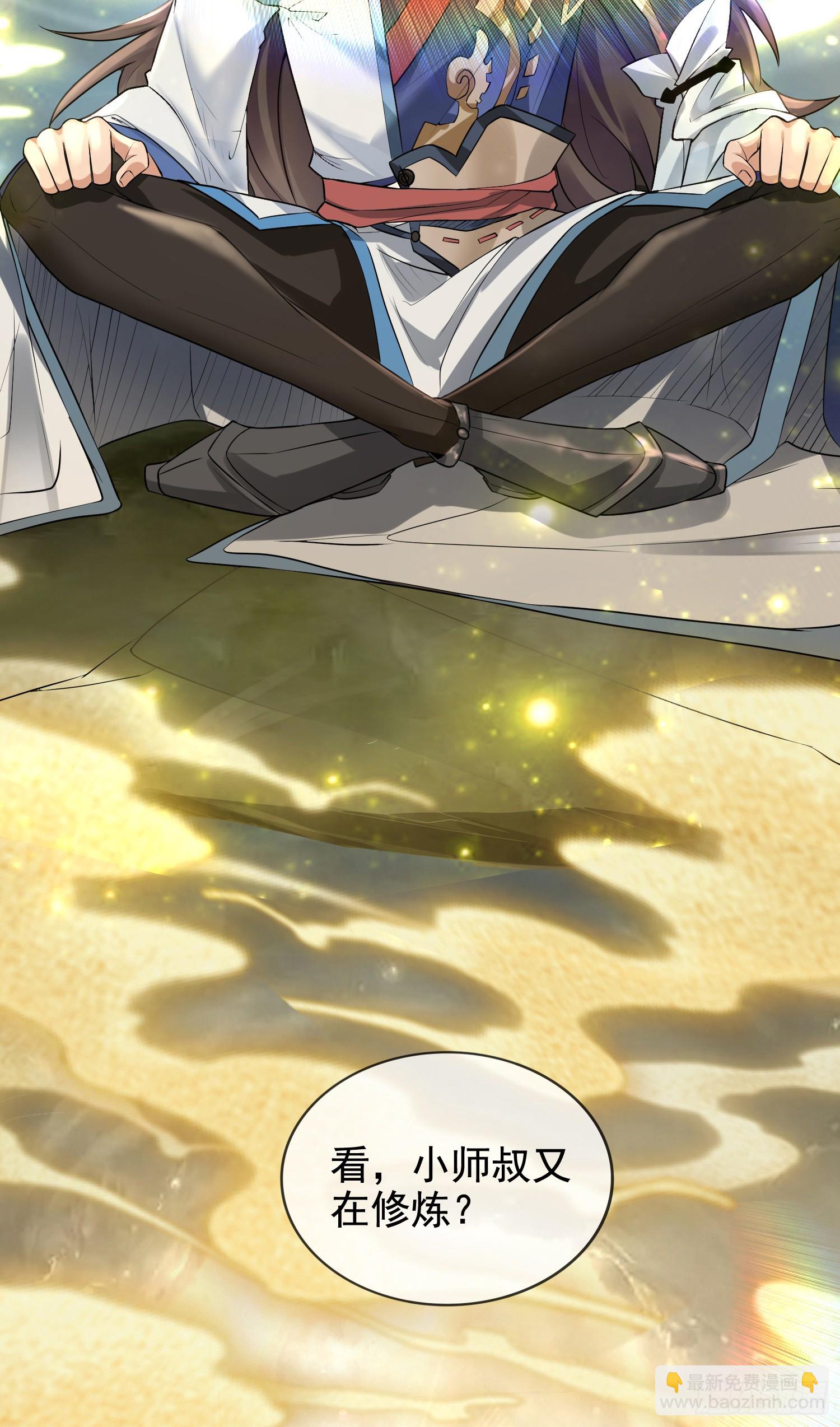 001-野外助大姐，突破瓶颈！(1/2)-第1话