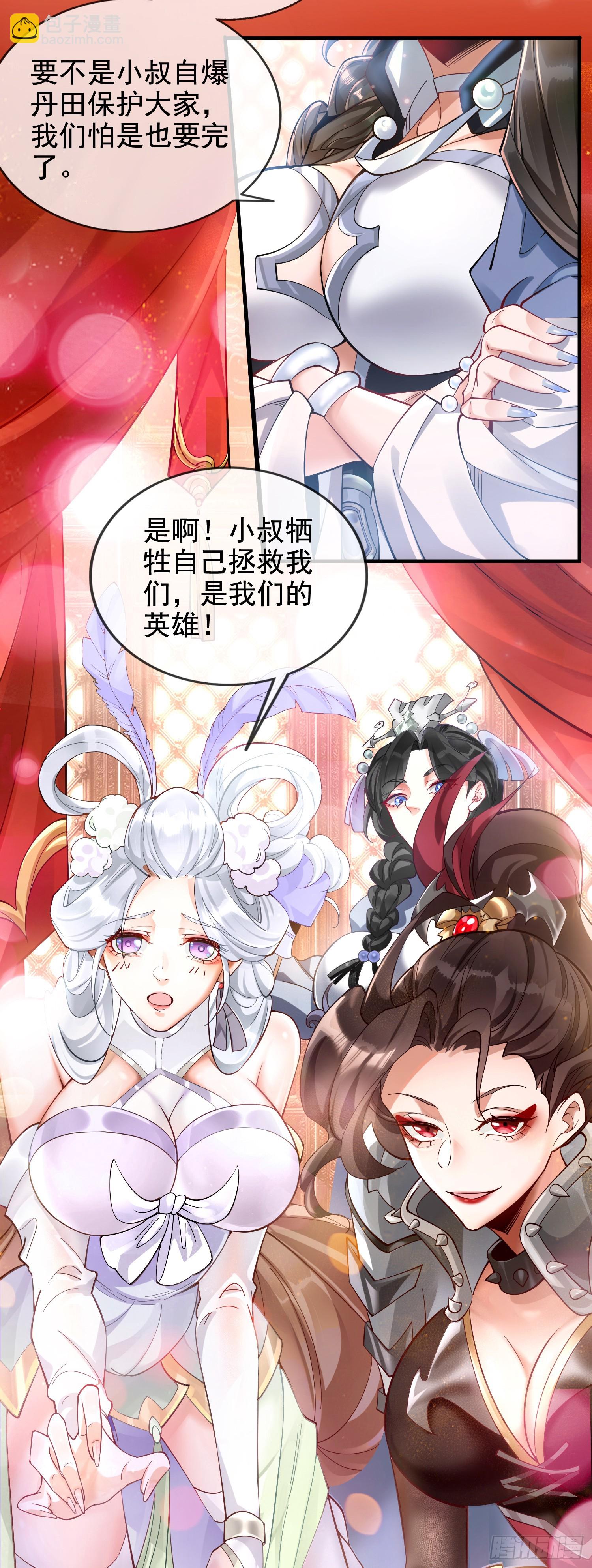 001-野外助大姐，突破瓶颈！(1/2)-第1话