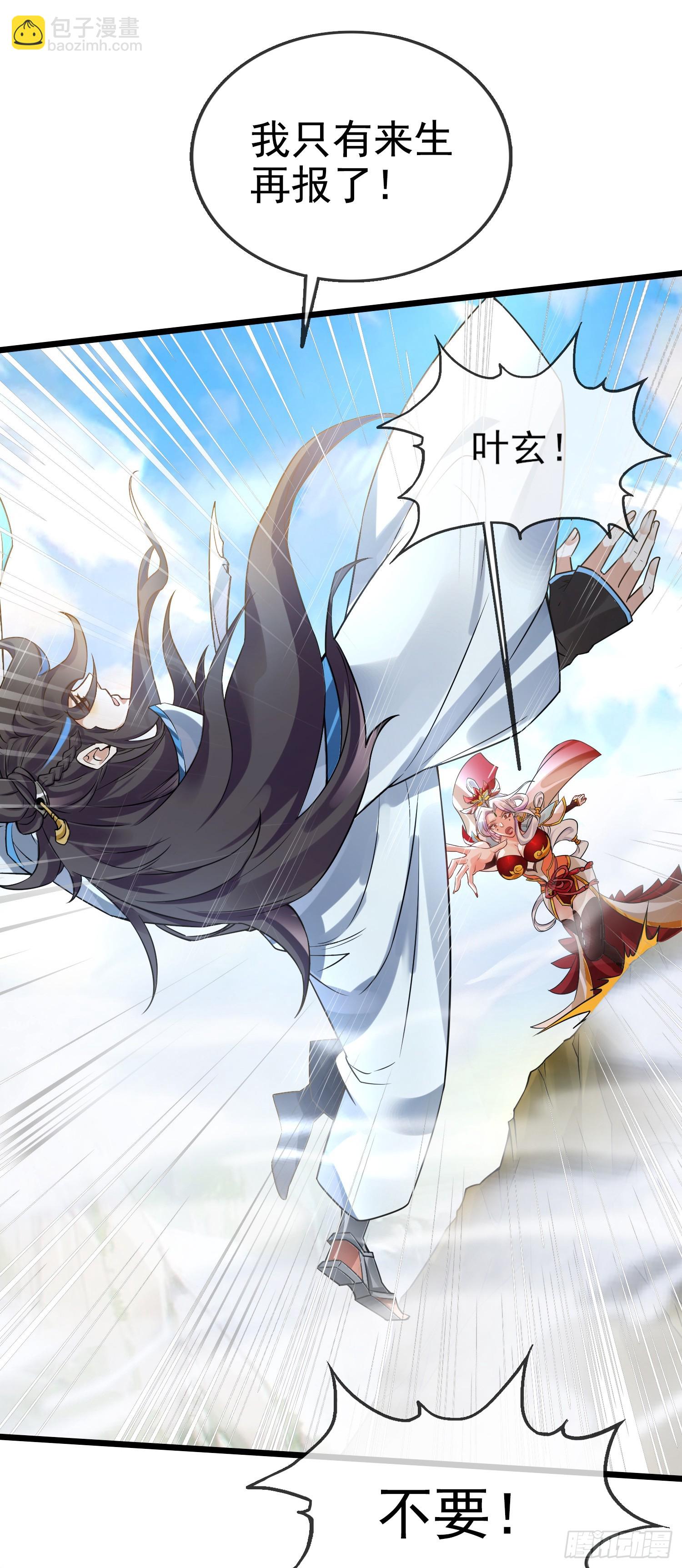 001-野外助大姐，突破瓶颈！(1/2)-第1话