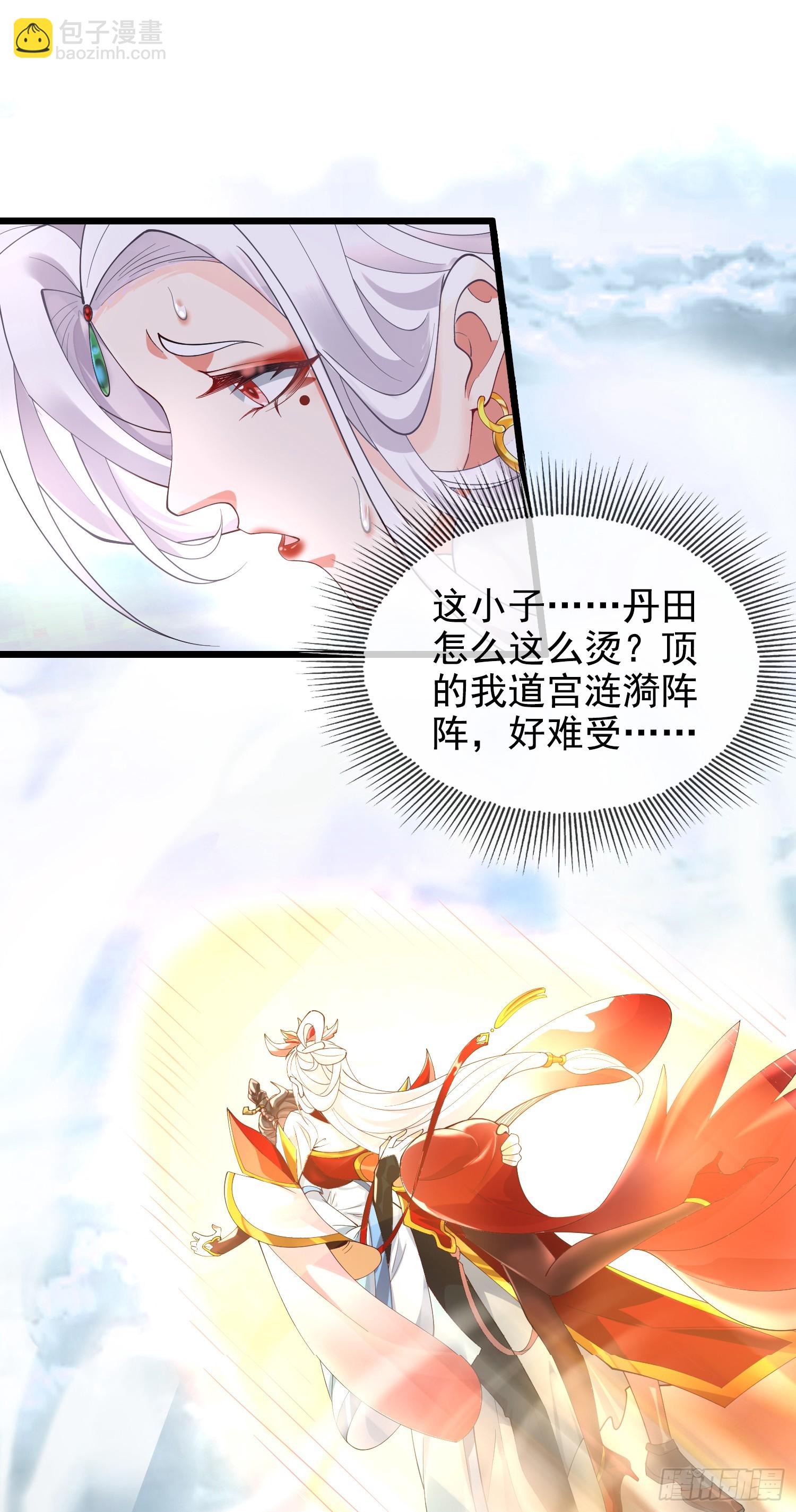 001-野外助大姐，突破瓶颈！(1/2)-第1话