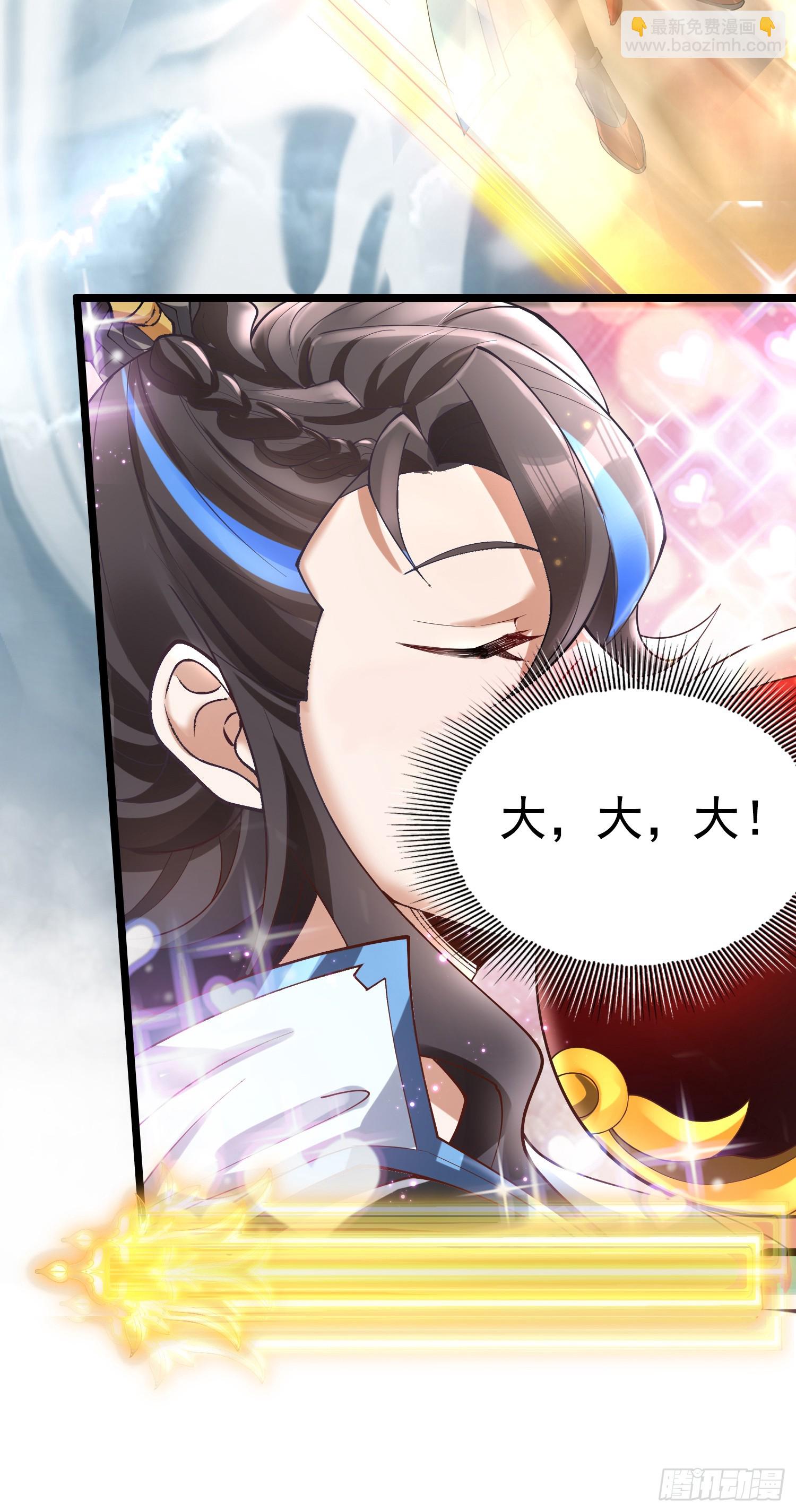 001-野外助大姐，突破瓶颈！(1/2)-第1话